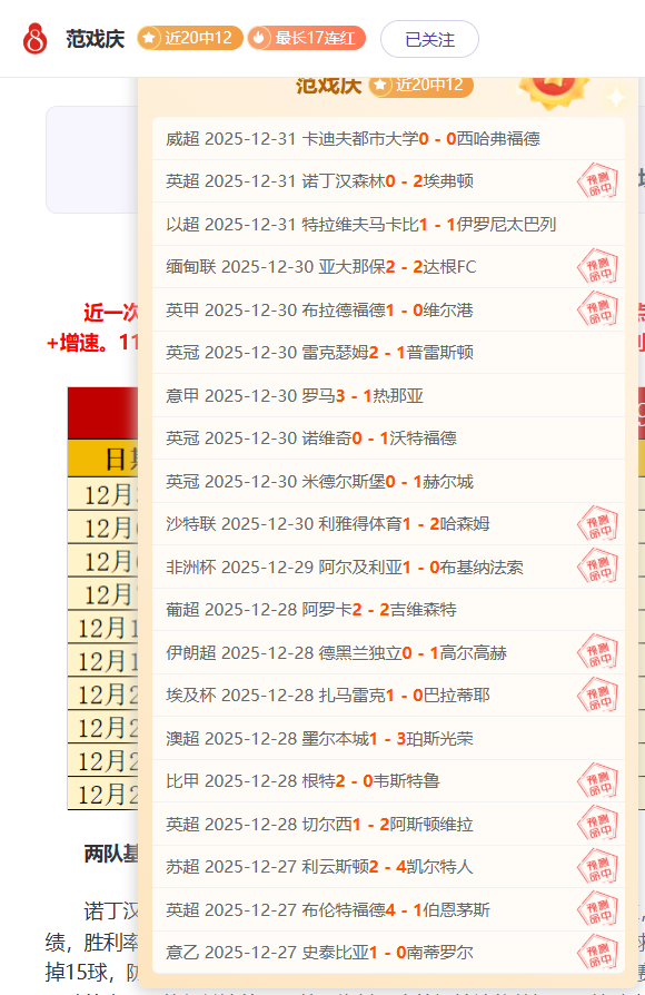 揭秘蓉城足,坛疑云,官方声明,B体育官网,B,Sports,足球直播,篮球赛事,体育高清,NBA直播