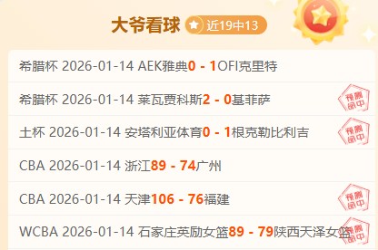 切尔西以,万欧元高价,收购,B体育官网,B,Sports,足球直播,篮球赛事,体育高清,NBA直播