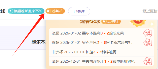 张玉宁足球,之旅,梦想之光持,B体育官网,B,Sports,足球直播,篮球赛事,体育高清,NBA直播