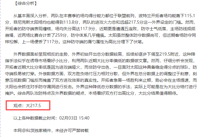 连续,期大乐透专,家弃用分析,B体育官网,B,Sports,足球直播,篮球赛事,体育高清,NBA直播