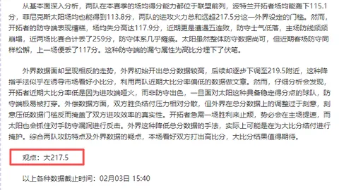 连续7期大乐透专家弃用分析，600万带薪观球，中国球迷点赞成